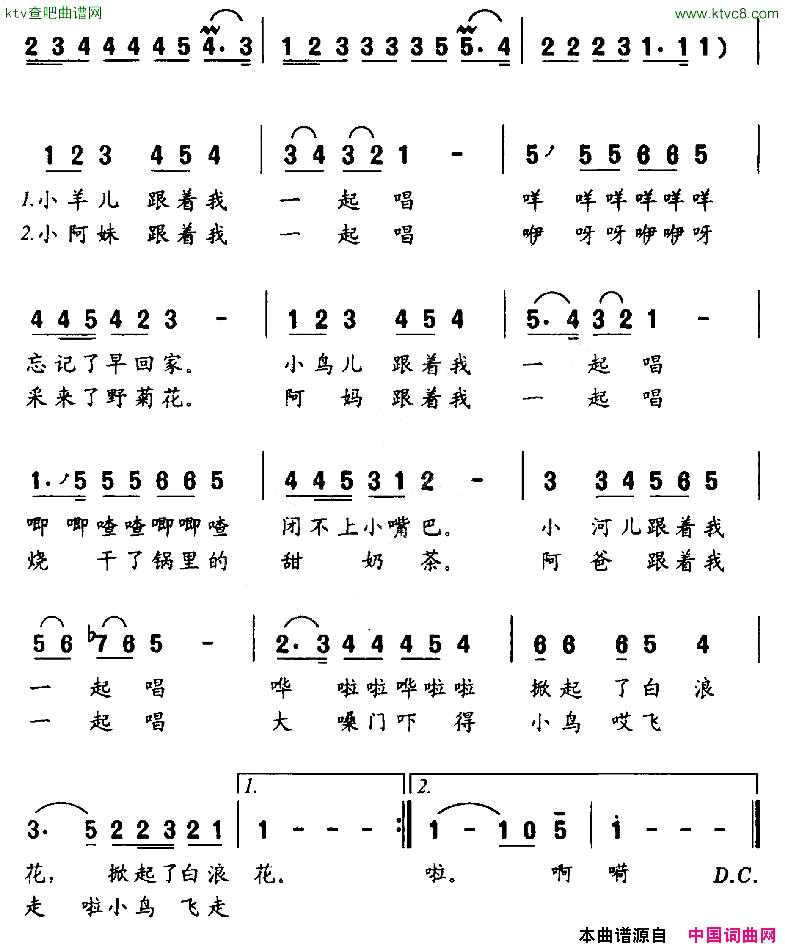 我的冬不拉简谱1