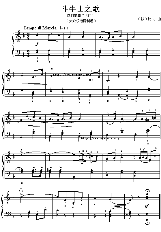法比才“卡门”选曲：斗牛士之歌简谱1
