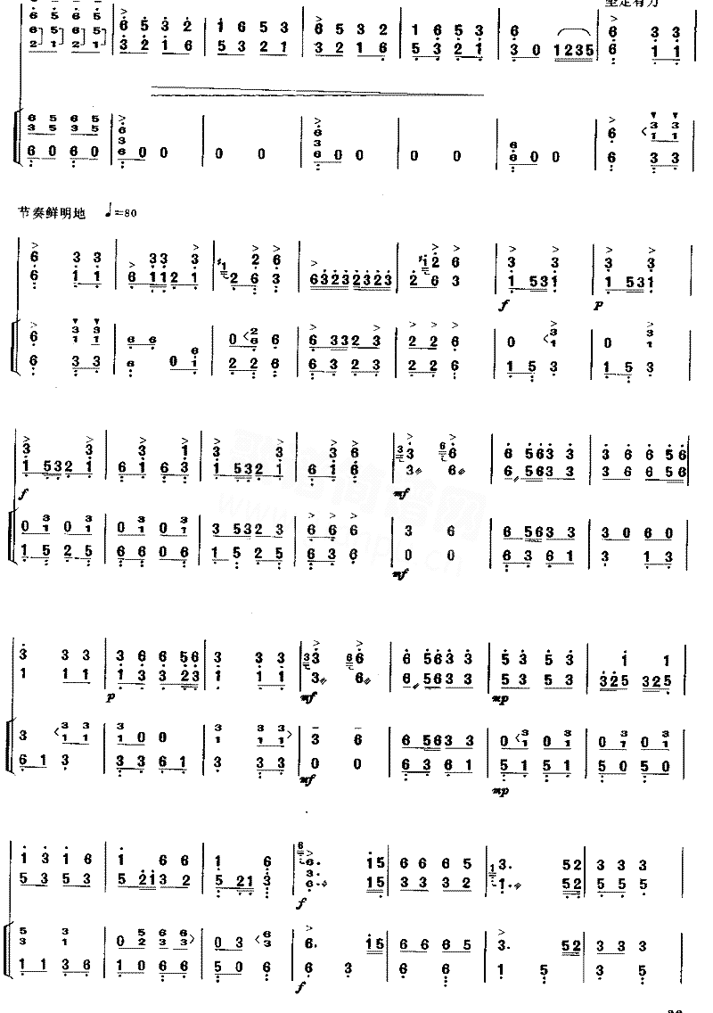 土家摆手舞曲[简谱版]独奏共8张简谱1