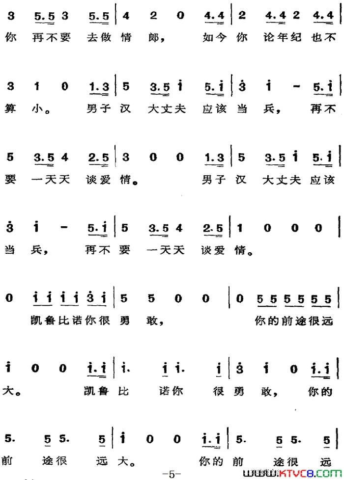 歌剧《费加罗的婚礼》选曲：现在你再不要去做情郎简谱1