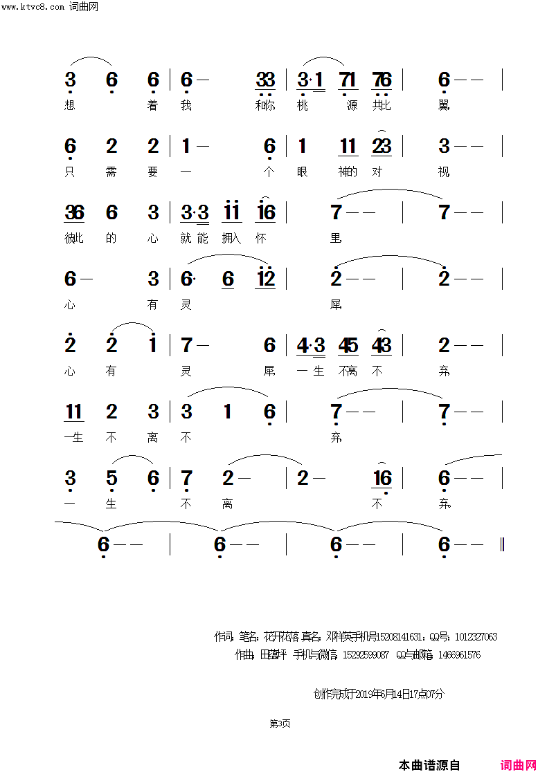 梦里梦外难相见简谱1