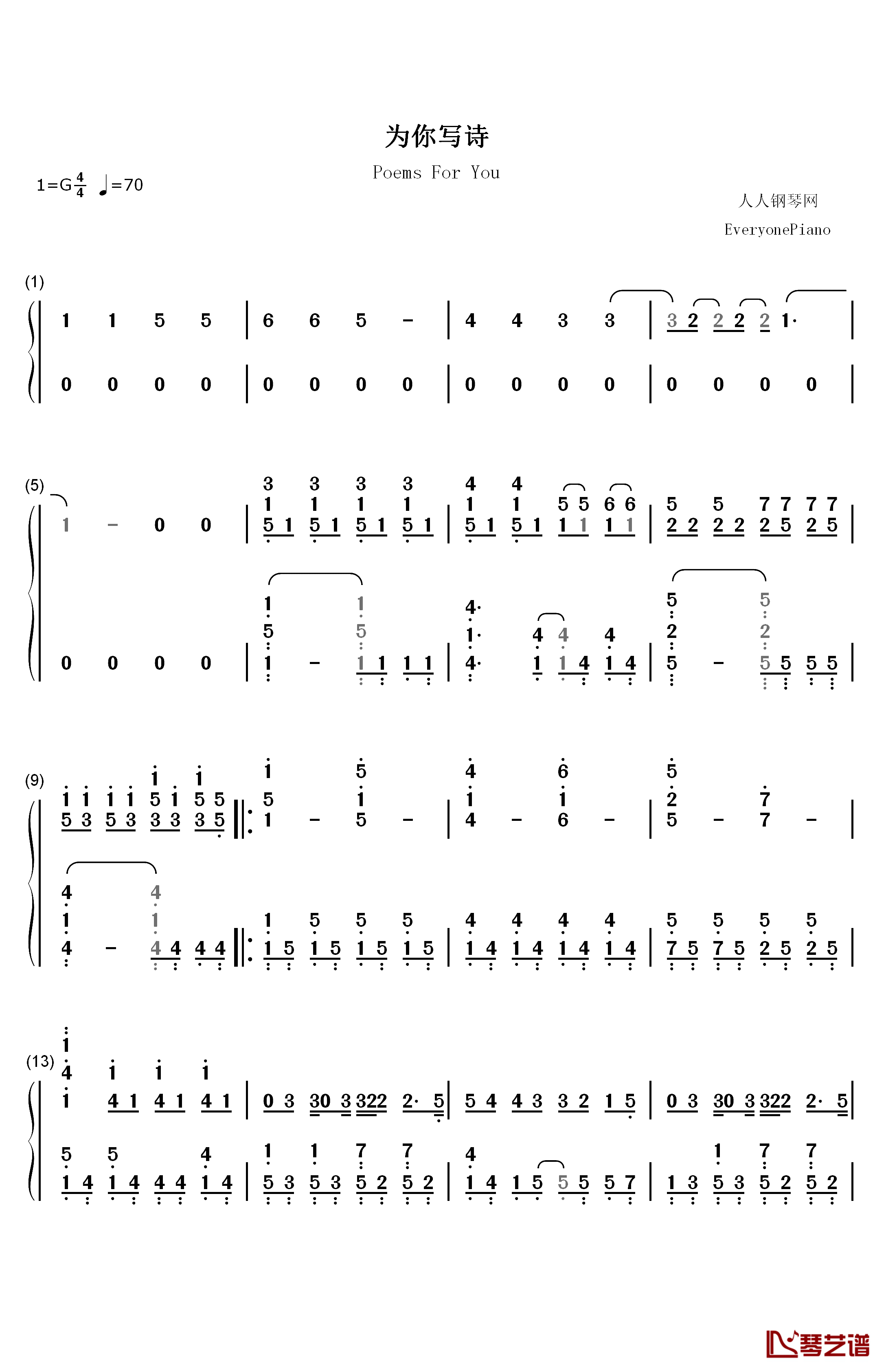 为你写诗钢琴简谱-数字双手-吴克群1