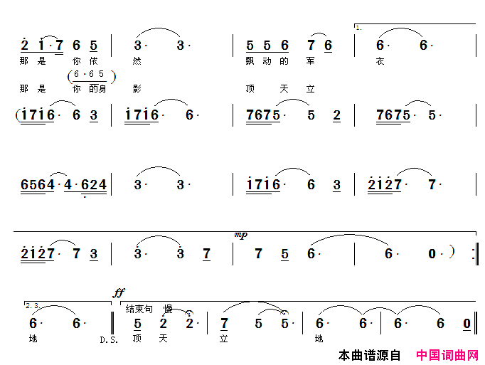歌唱陈大桂2简谱1