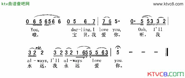 IWILLALWAYSLOVEYOU我会永远爱你简谱1