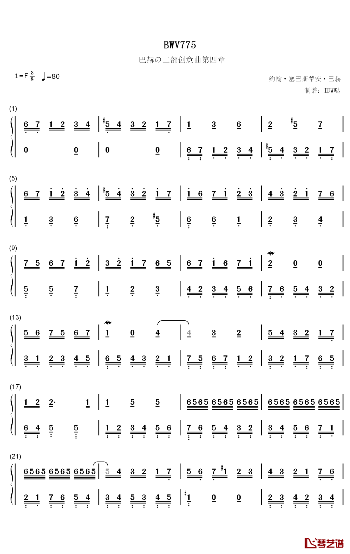 BWV775钢琴简谱-数字双手-巴赫1