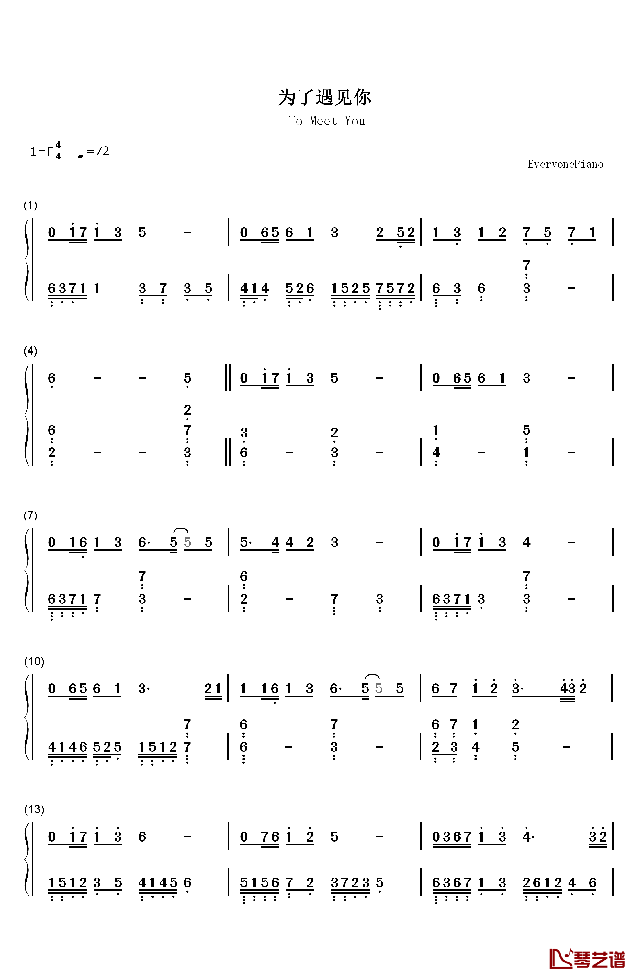为了遇见你钢琴简谱-数字双手-薛之谦1
