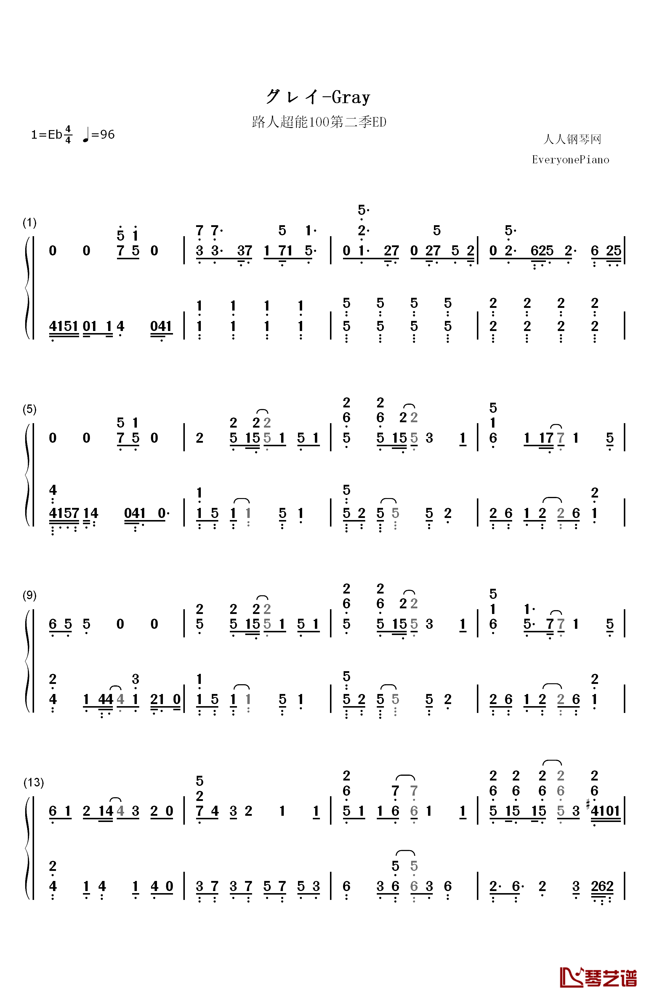 グレイ钢琴简谱-数字双手-sajou no hana1