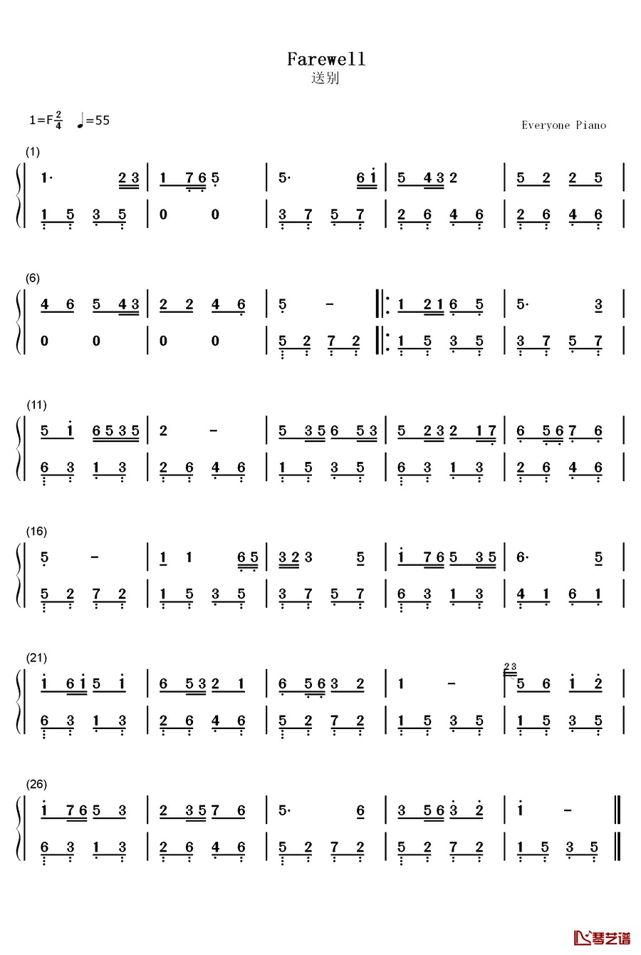 送别钢琴简谱-数字双手-孟贵彬1