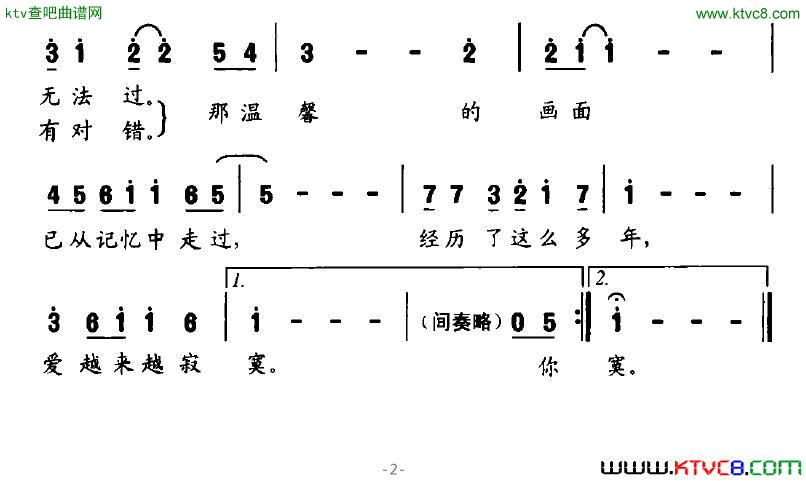 你走的时候简谱1