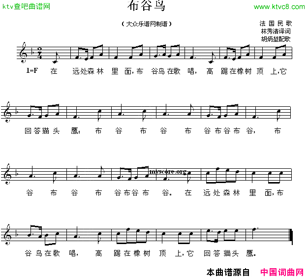 [法]布谷鸟五线谱简谱1