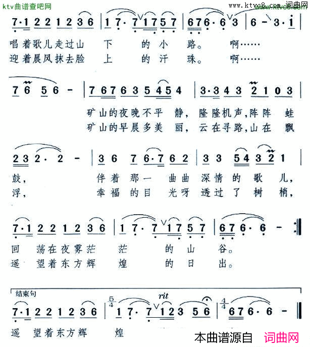 山野间飘着淡淡的雾简谱1