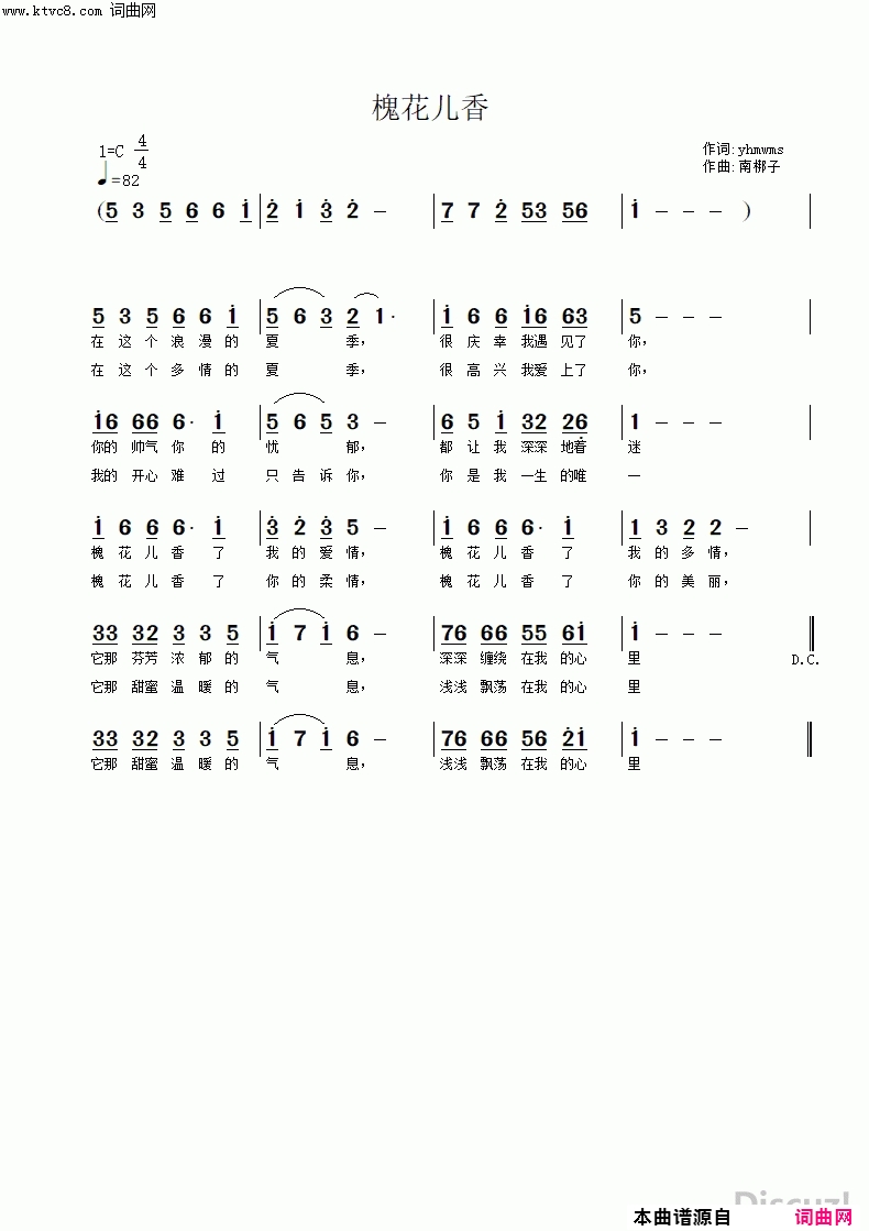 槐花儿香简谱1