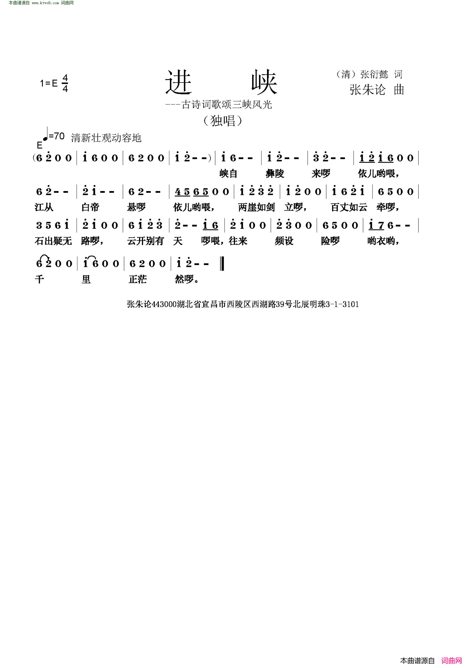 进峡简谱1