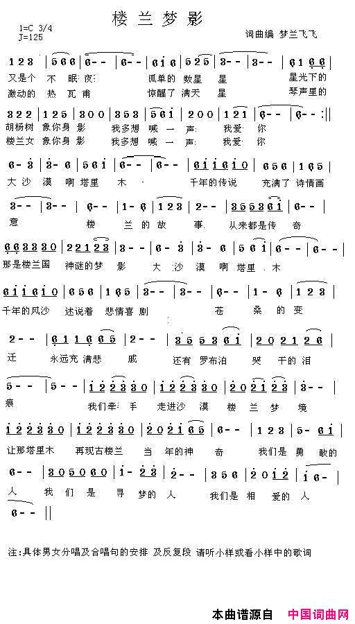 温柔从前简谱1