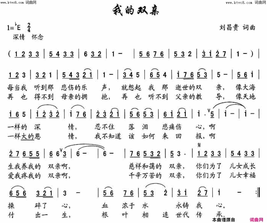 我的双亲电吹管演奏简谱-刘昌贵演唱-刘昌贵/刘昌贵词曲1