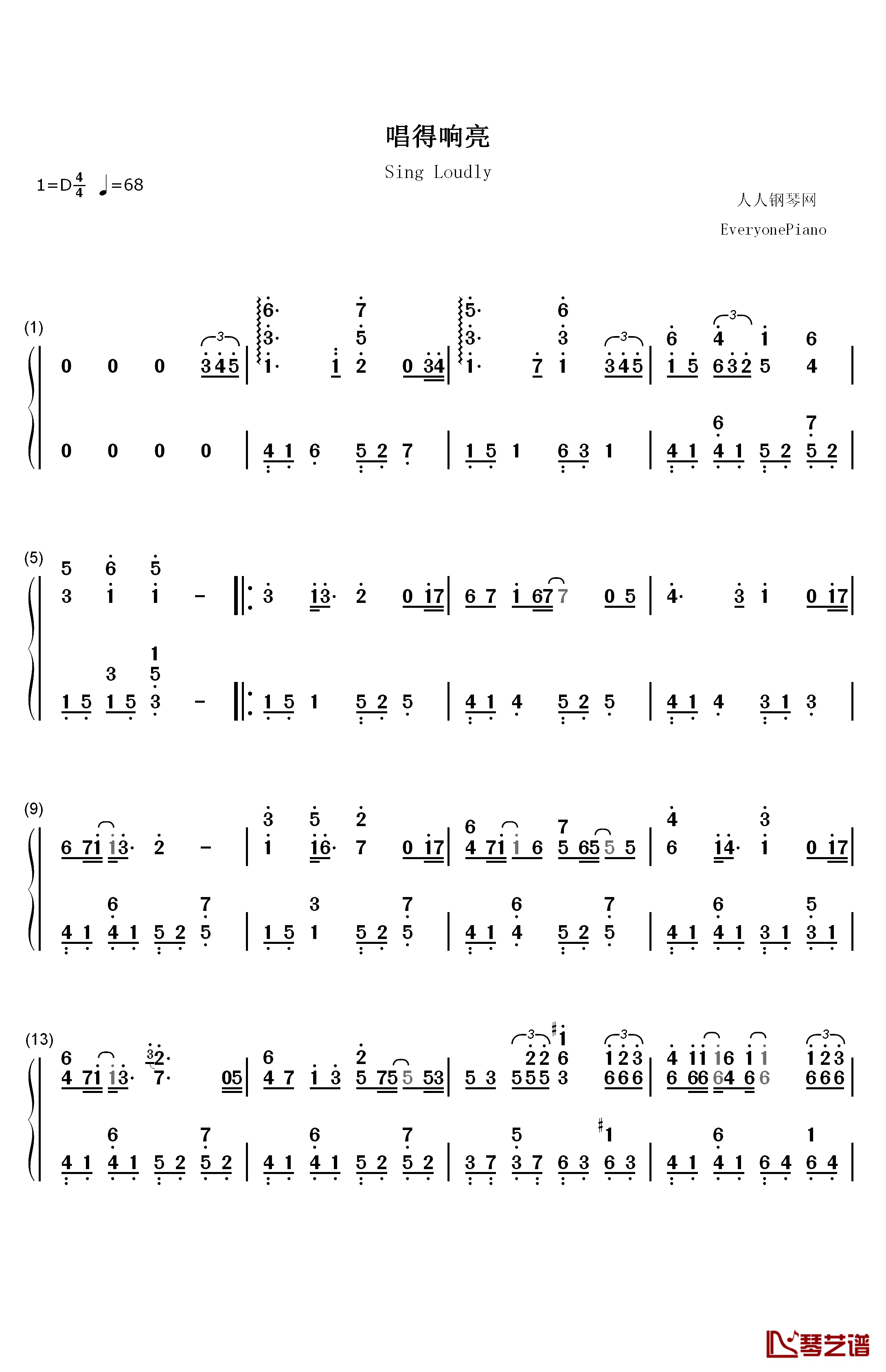 唱得响亮钢琴简谱-数字双手-罗俊霖1