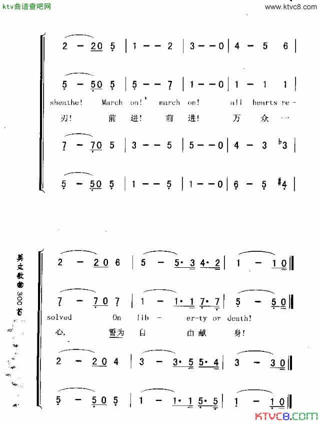 LAMARSEILLAISE简谱1