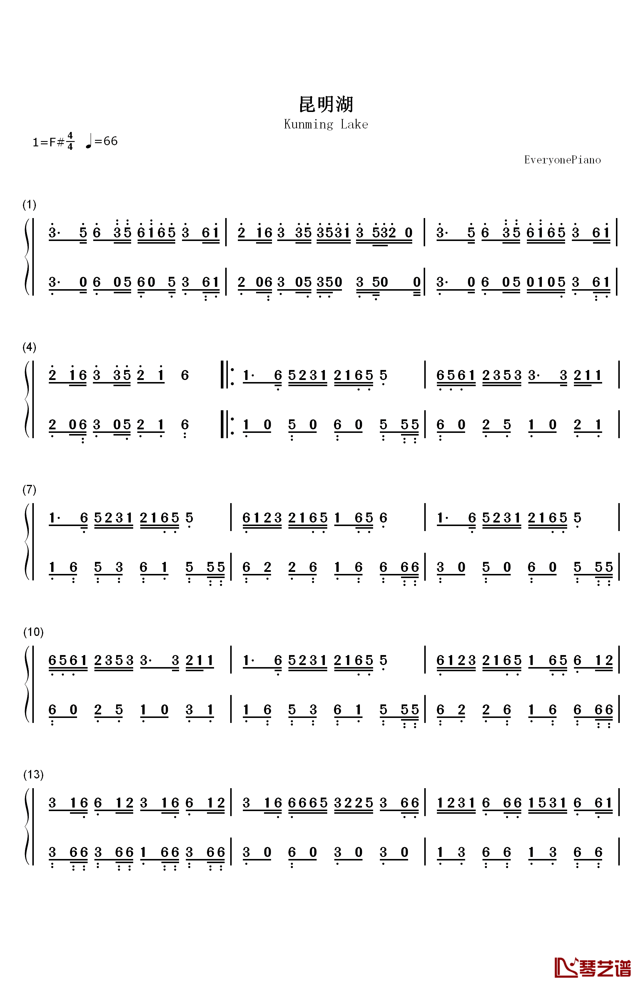 昆明湖钢琴简谱-数字双手-后弦1