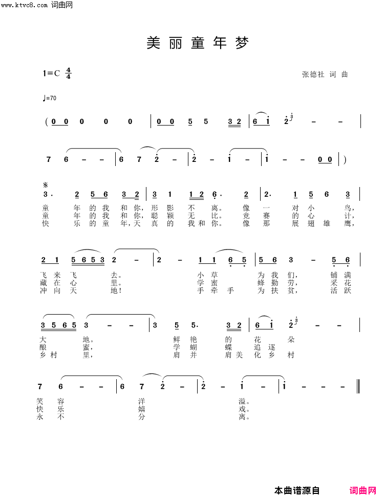 美丽童年梦简谱-张德社曲谱1
