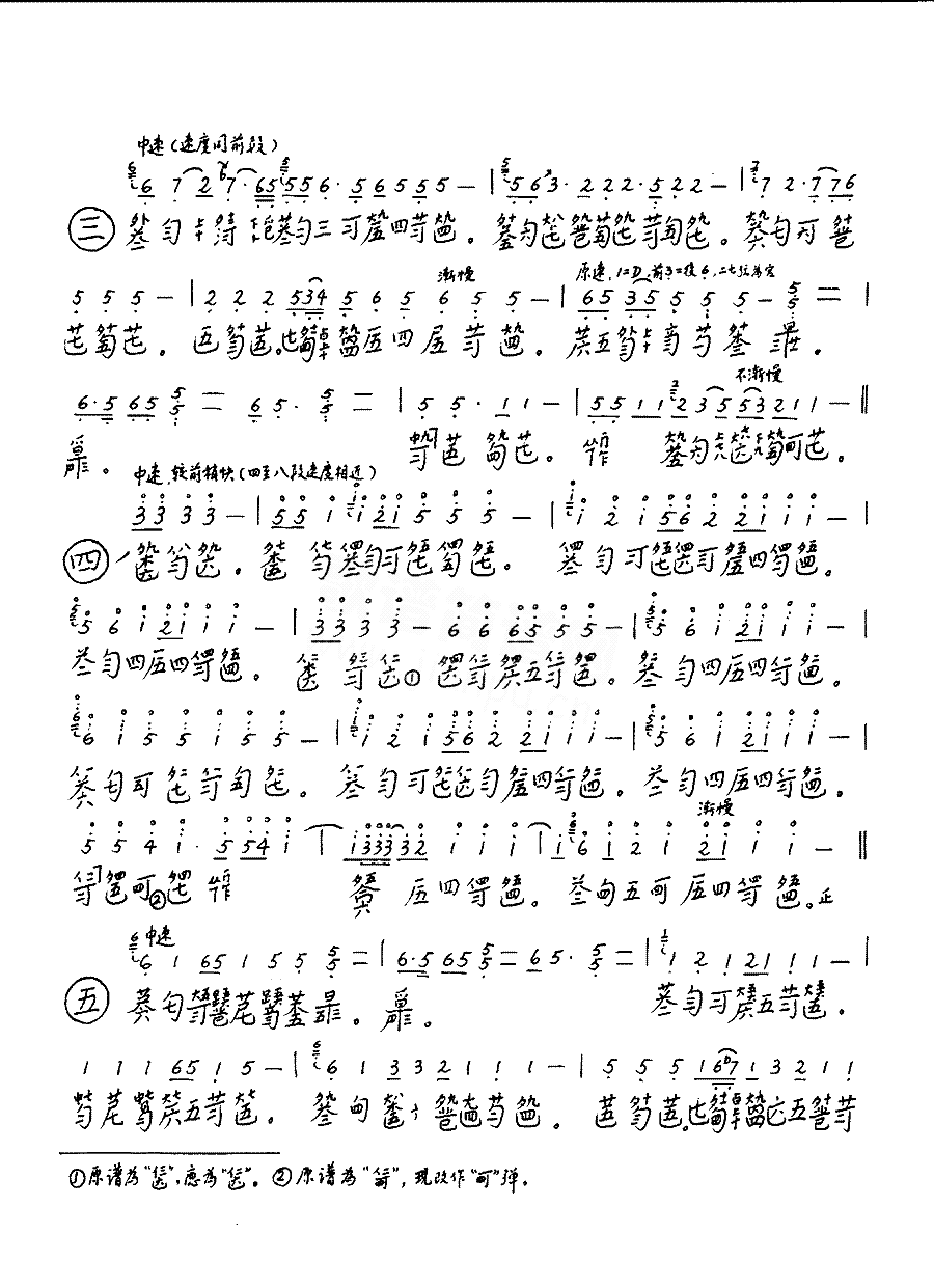 凤翔千仞[简谱版]共4张简谱1