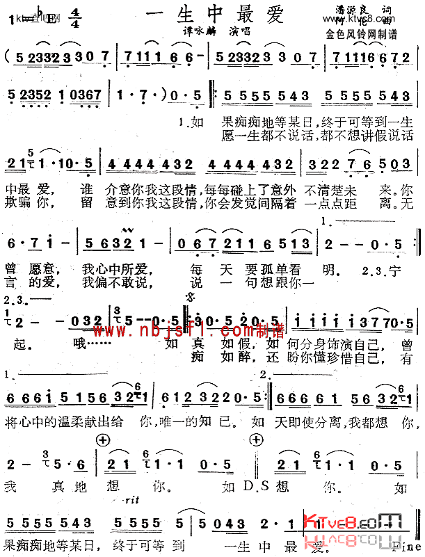 一生中最爱粤语简谱-谭咏麟演唱1