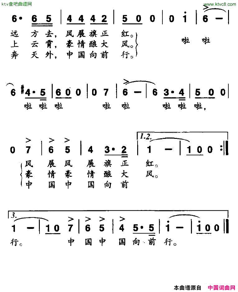 潮涌中国简谱1