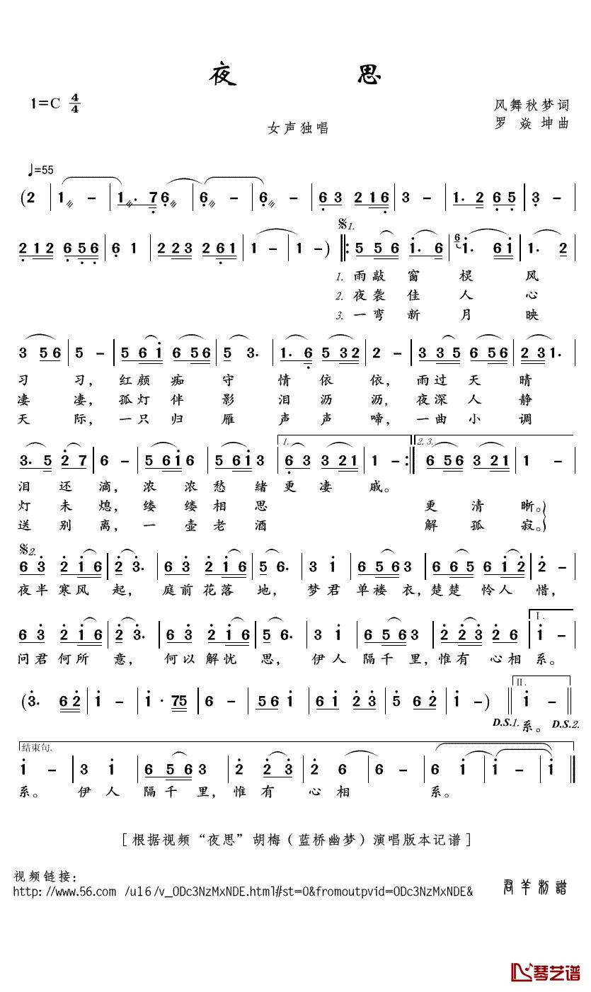 夜思简谱(歌词)-胡梅演唱-君羊曲谱1