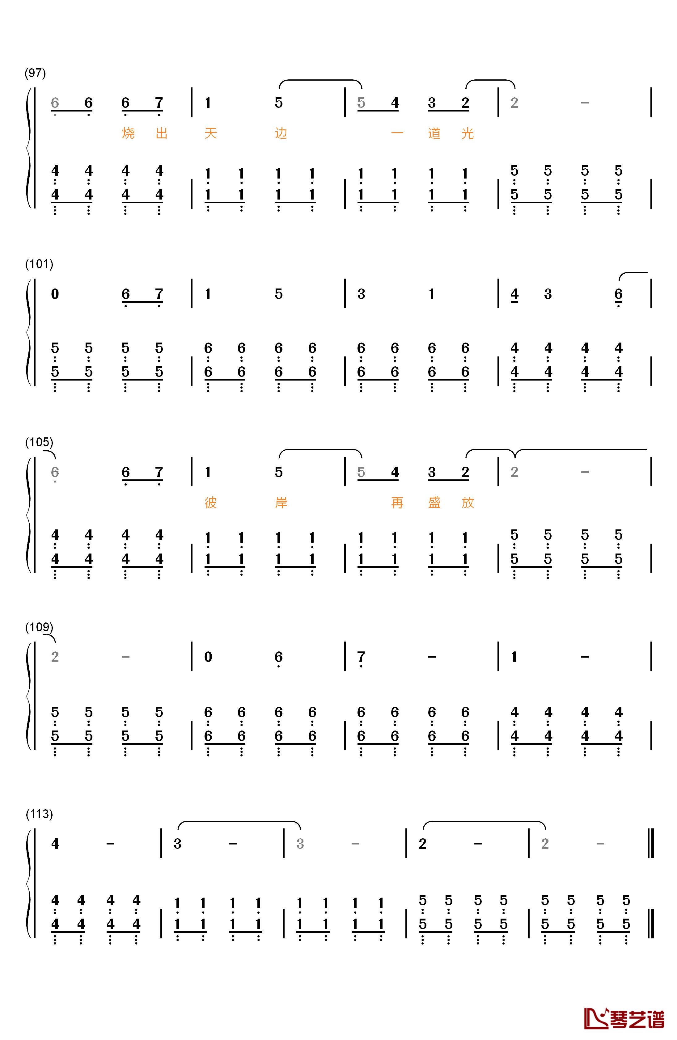 心之焰钢琴简谱-数字双手-邓紫棋6