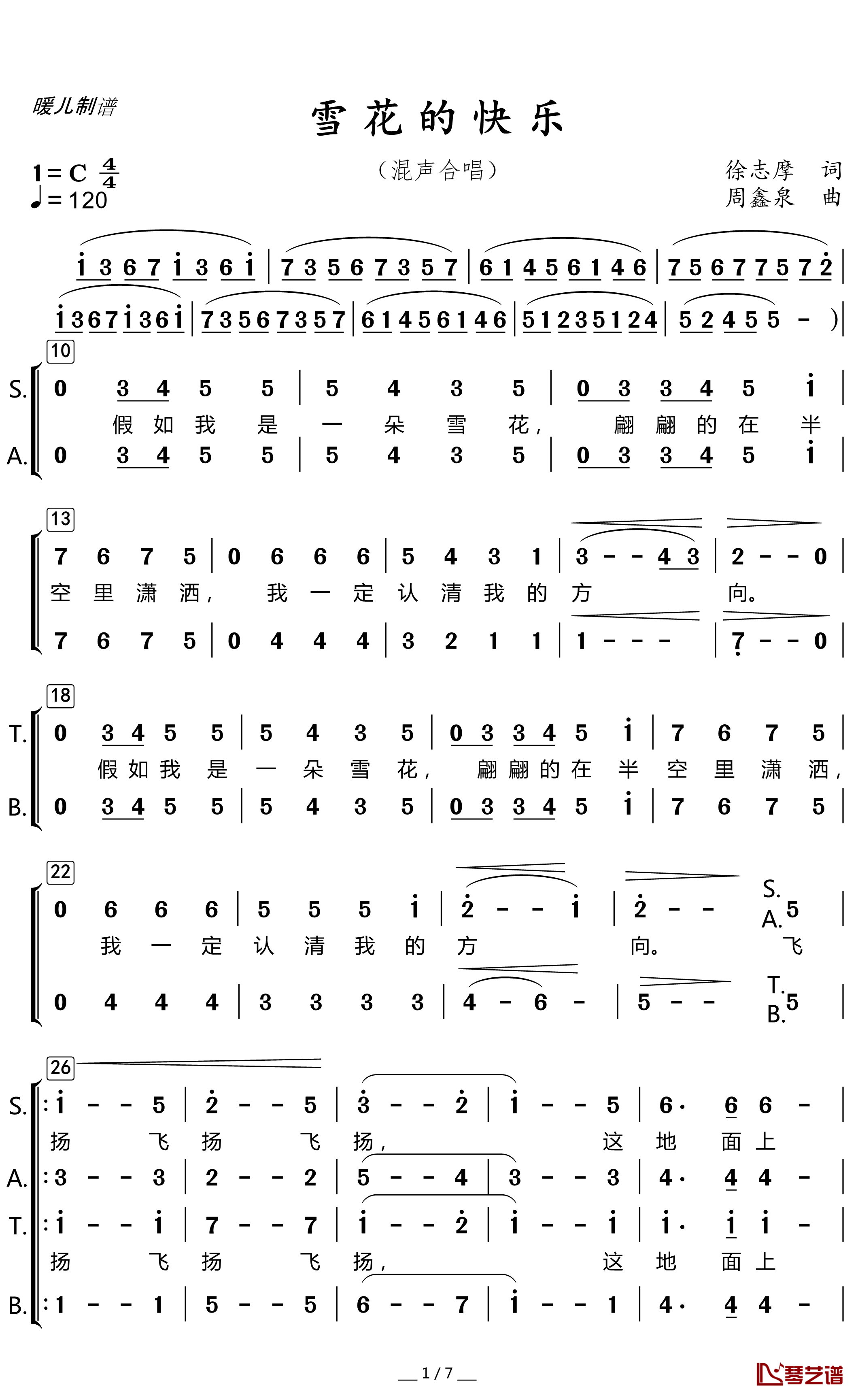 雪花的快乐简谱(歌词)-国立台湾大学合唱团演唱-暖儿曲谱1
