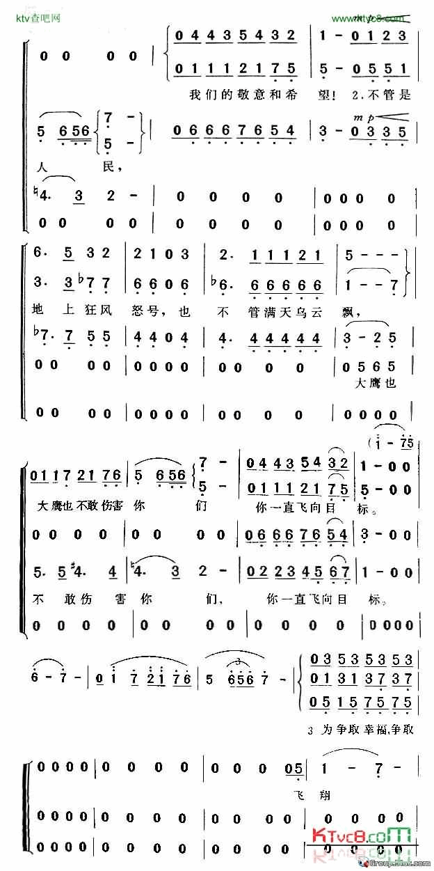 飞翔吧,和平鸽简谱1