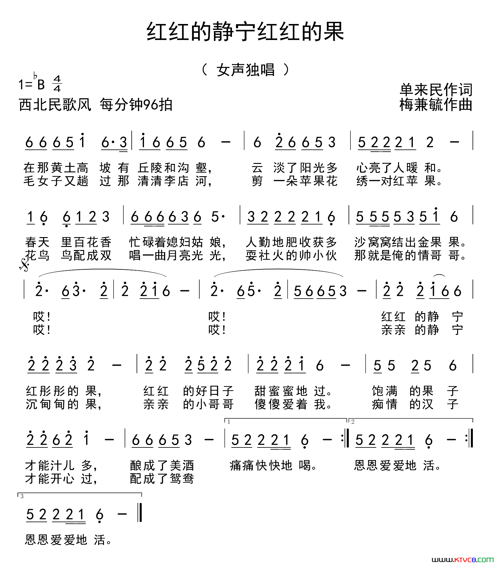 红红的静宁红红的果简谱1