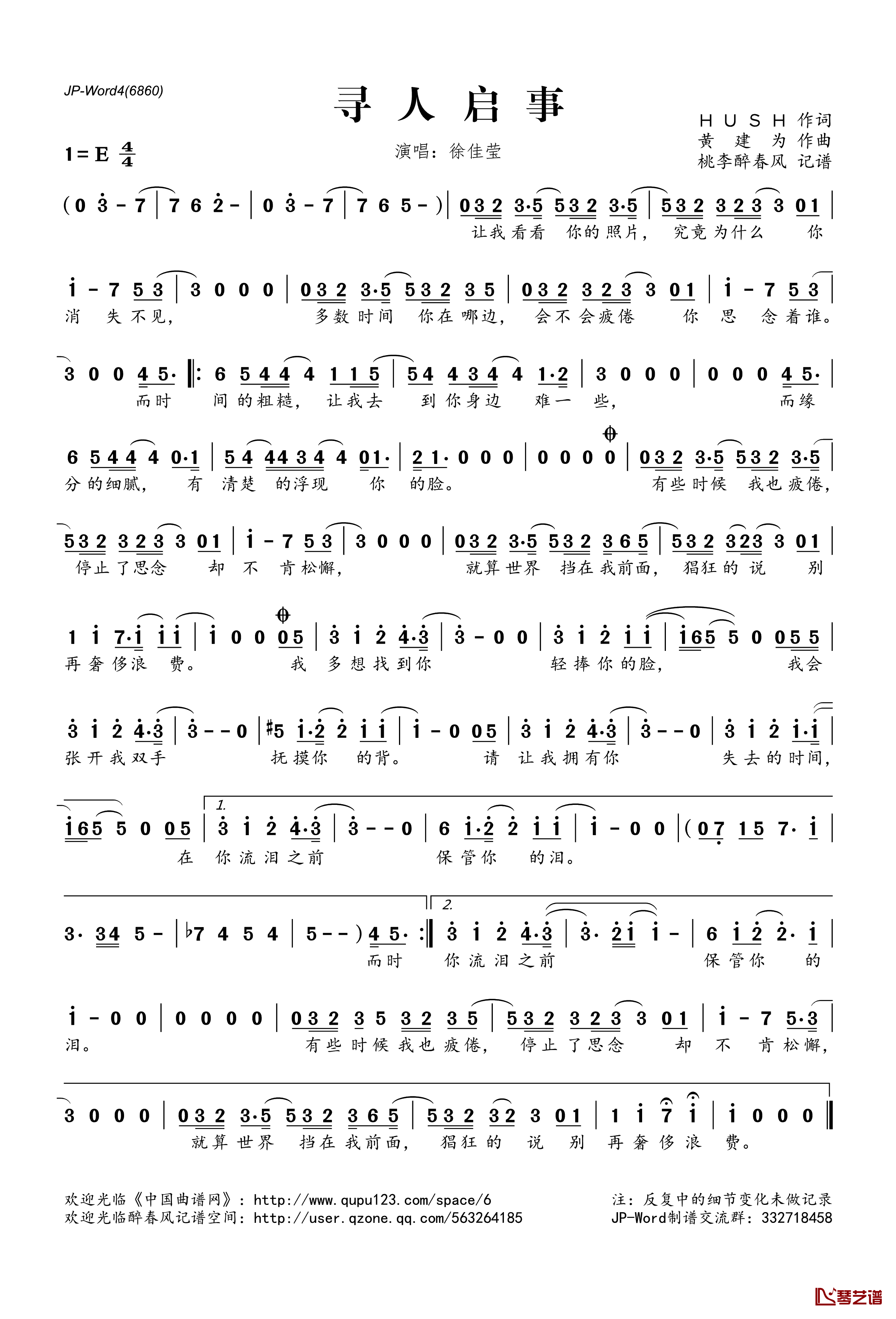 寻人启事简谱(歌词)-徐佳莹演唱-桃李醉春风记谱1