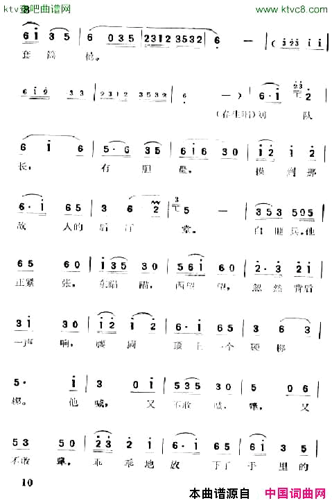 这一仗打得真漂亮洪湖简谱1