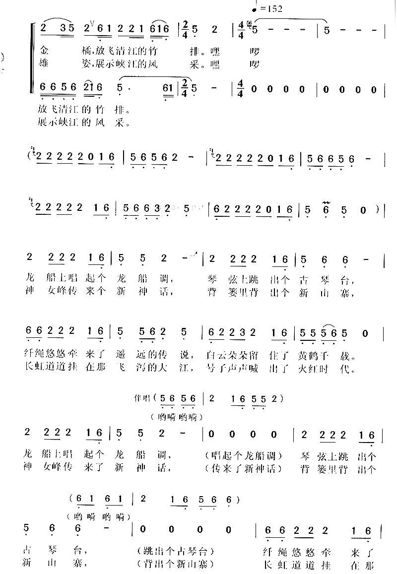 我从三峡来简谱-胡承忠演唱1