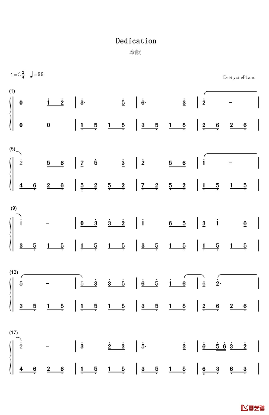 奉献钢琴简谱-数字双手-张咪1