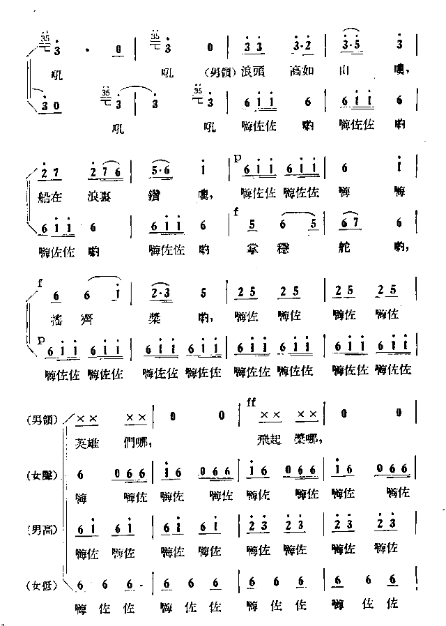 英雄们战胜了大渡河简谱1