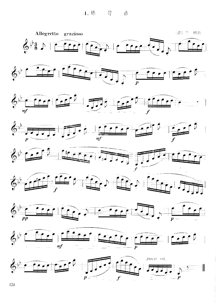 [德]兰格单簧管练习曲七简谱1