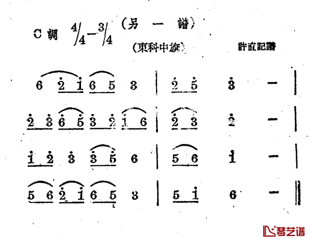 诺恩吉雅简谱-蒙古族民歌2