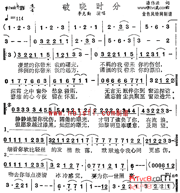 破晓时分粤语简谱1