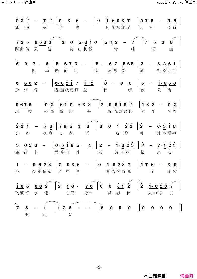 梦中曲梦琪首唱简谱-梦琪演唱-李大江/郭京生词曲1