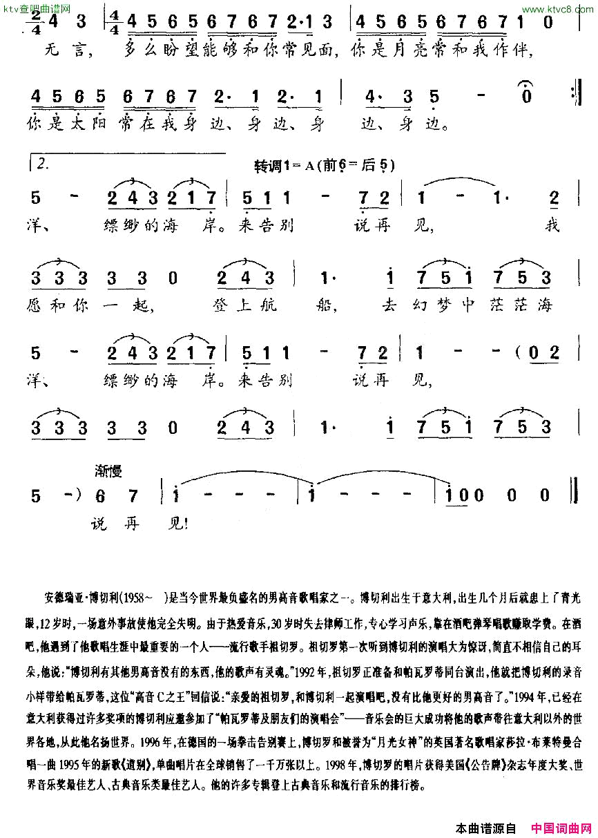 [意]道别简谱1