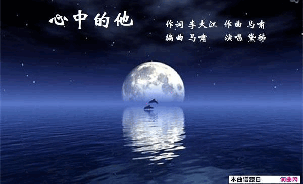 心中的他她黛秭演唱、梦琪后期简谱-黛秭演唱-李大江/马啸词曲1