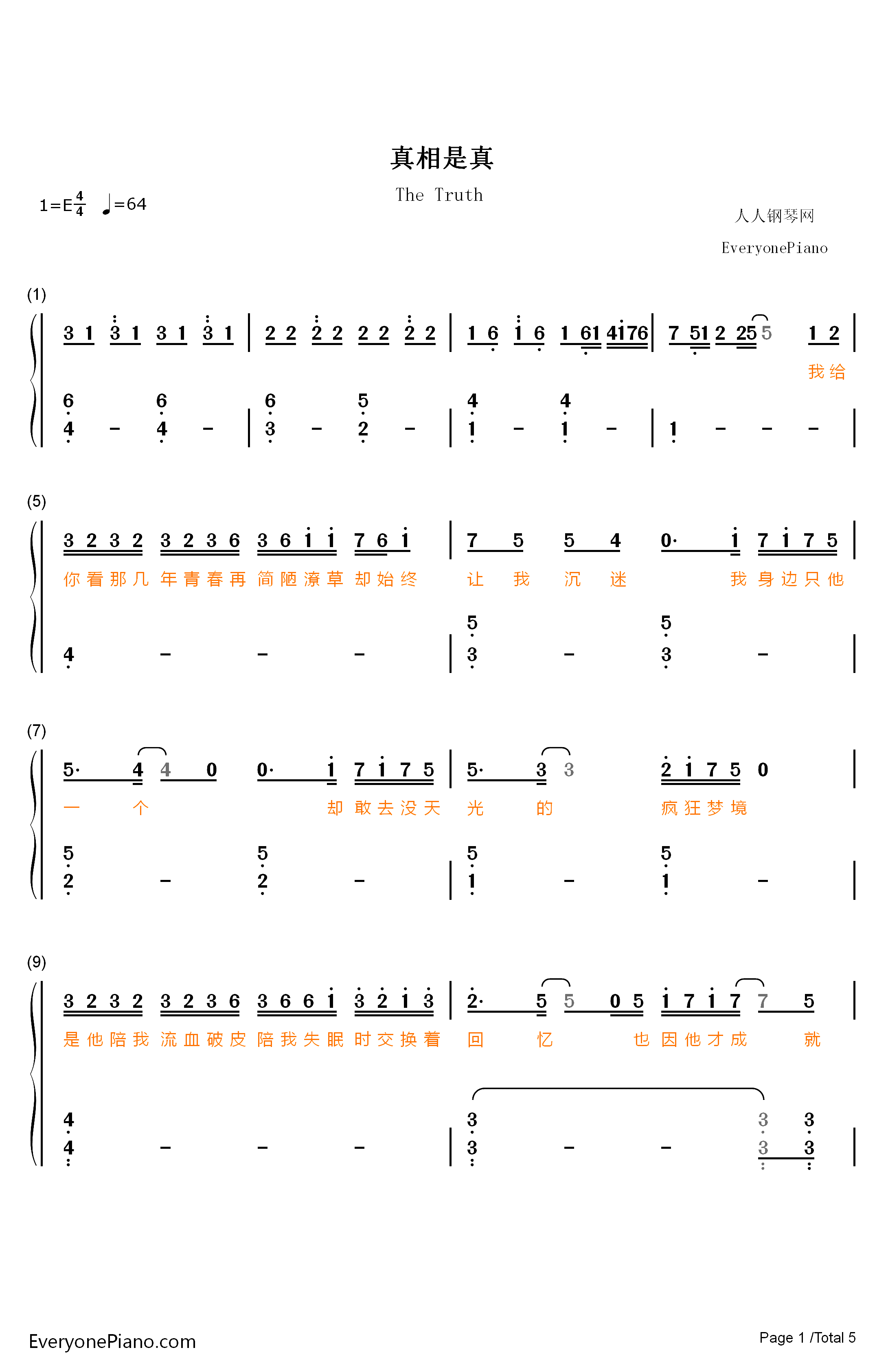 真相是真钢琴简谱-数字双手-阿鸣1