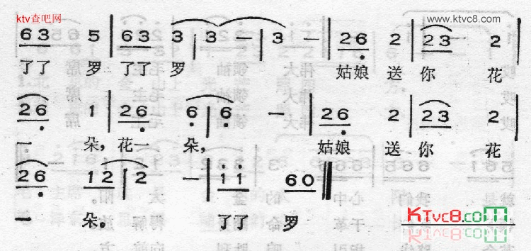 了罗山歌简谱1