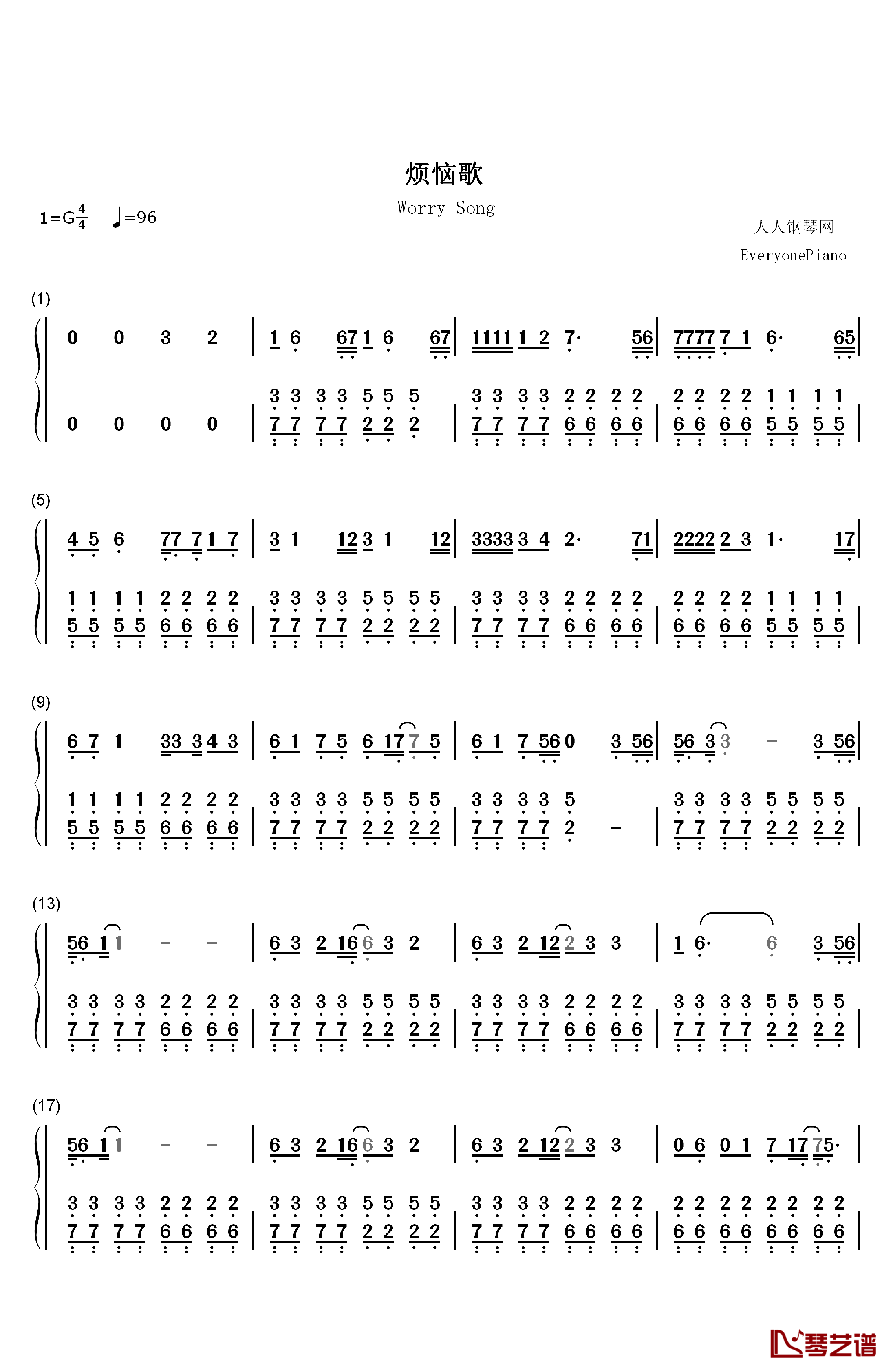 烦恼歌钢琴简谱-数字双手-张学友1