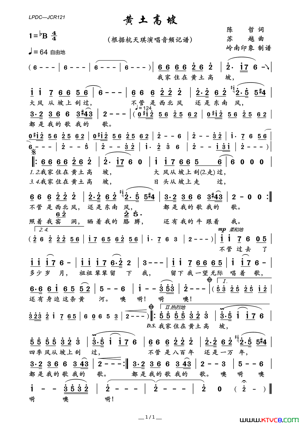 黄土高坡简谱-杭天琪演唱-陈哲/苏越词曲1