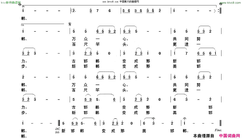 邯郸是我家简谱1
