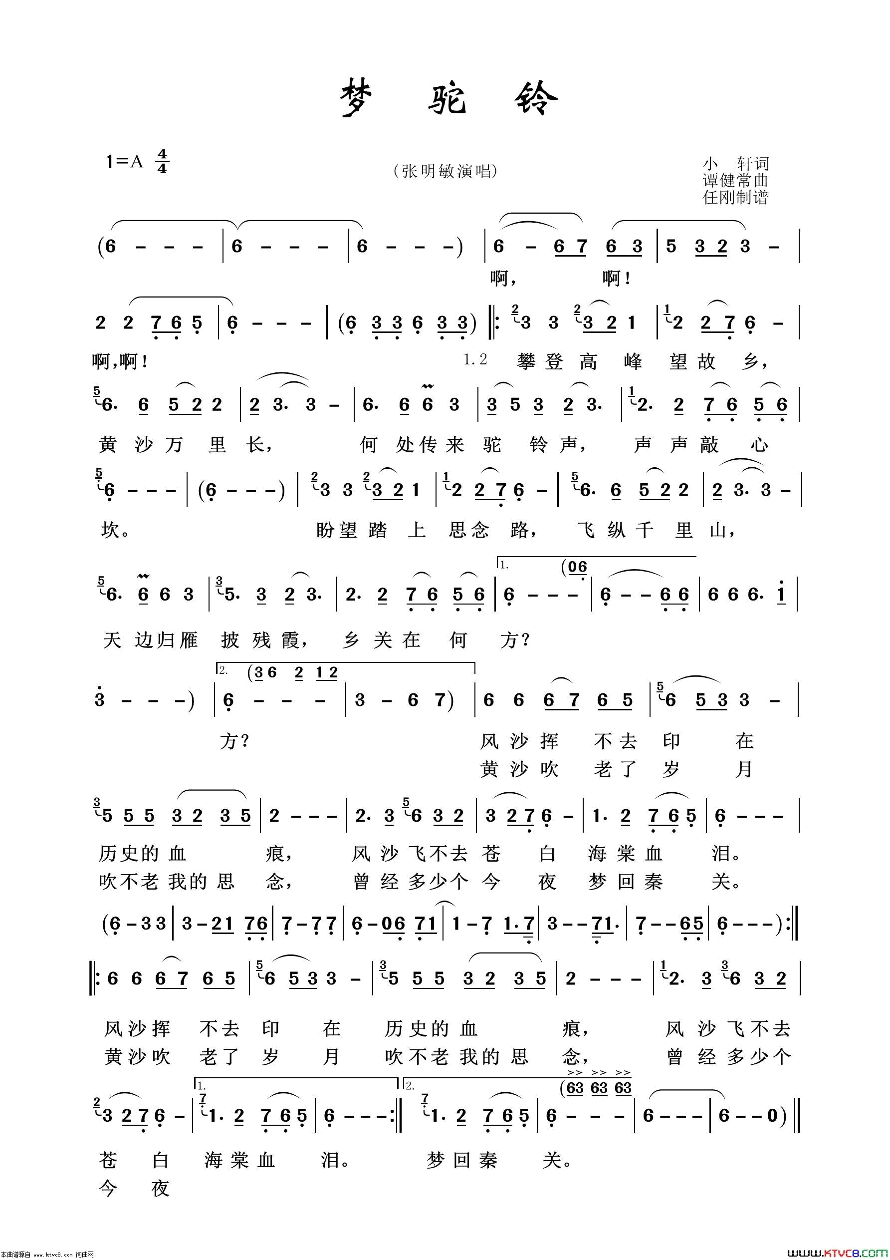 梦骆铃通俗歌曲100首简谱1