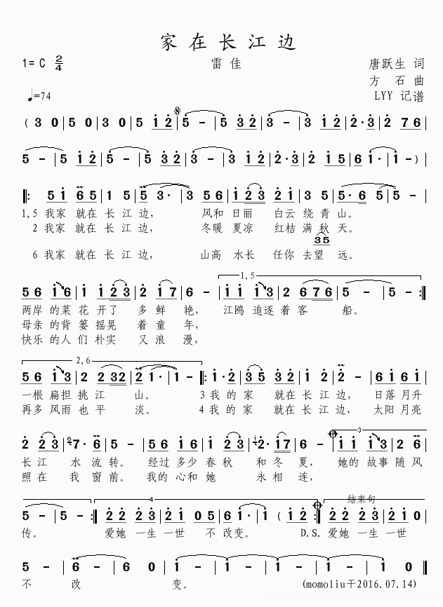 家在长江边简谱(歌词)-雷佳演唱-momoliu曲谱1