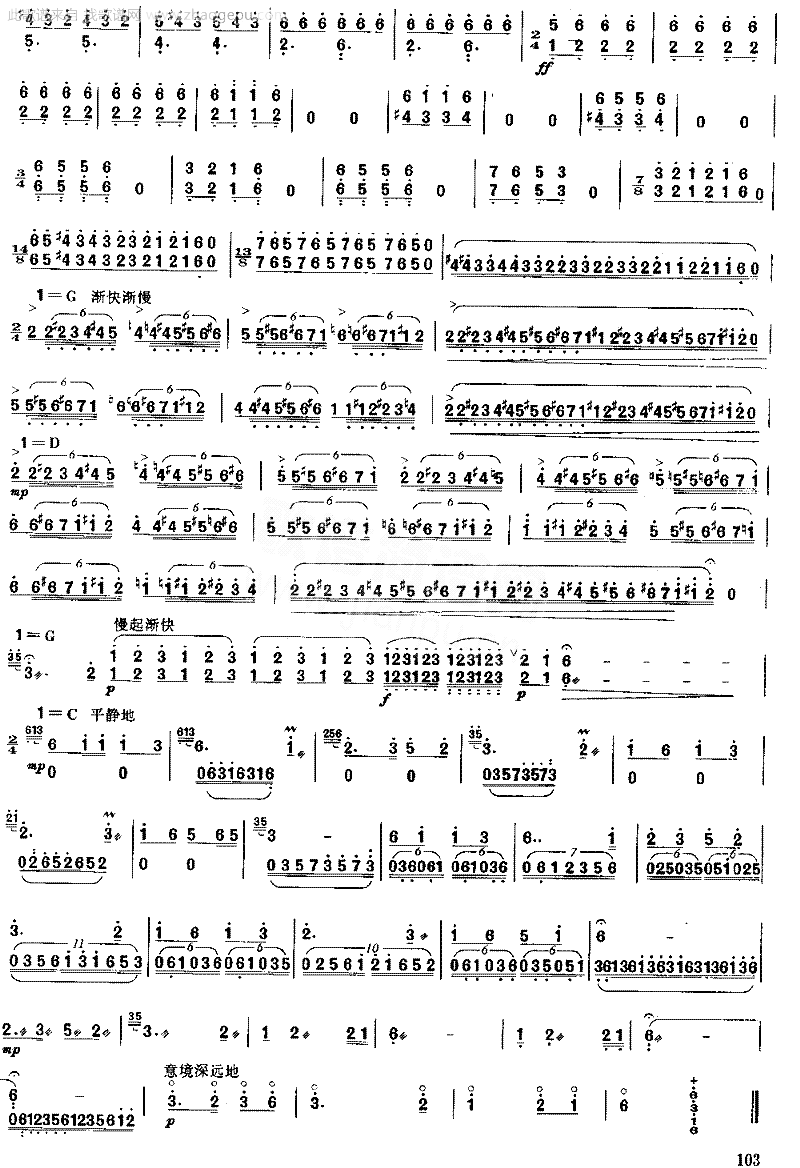 川江韵[简谱版]独奏共4张简谱1